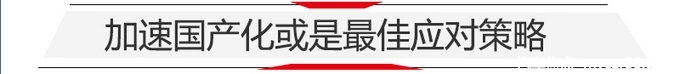 中美贸易战不停歇 对中国<a href='http://www.mycar58.com/changjia/'>汽车行业</a>有哪些影响-图2