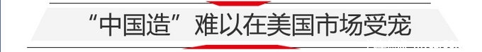 中美贸易战不停歇 对中国汽车行业有哪些影响-图8