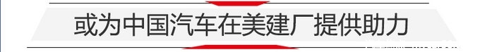 中美贸易战不停歇 对中国汽车行业有哪些影响-图6