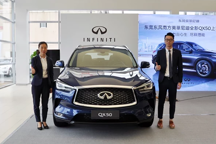 东莞东风南方英菲尼迪全新QX50上市发布会