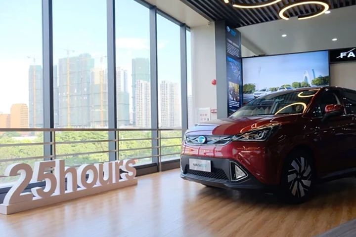 广汽新能源佛山顺兴体验中心开业大吉