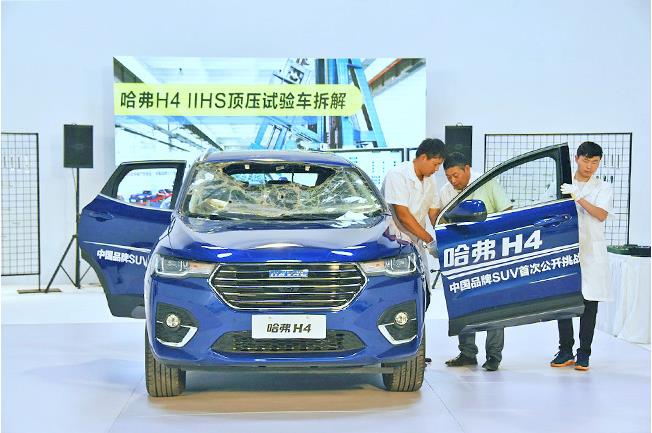 安全就得“顶住压力” 直击哈弗H4顶压试验车拆解现场