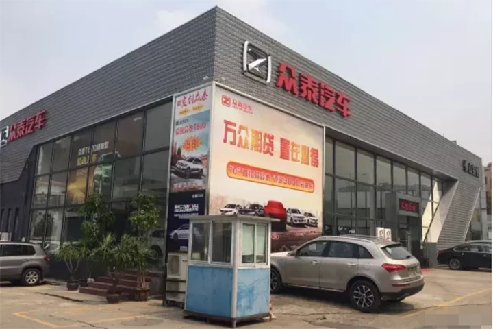 购众泰汽车首付两成起 最高享两年免息！