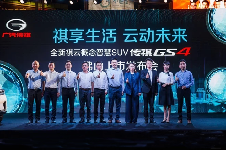 全新祺云概念智慧SUV 传祺GS4佛山上市