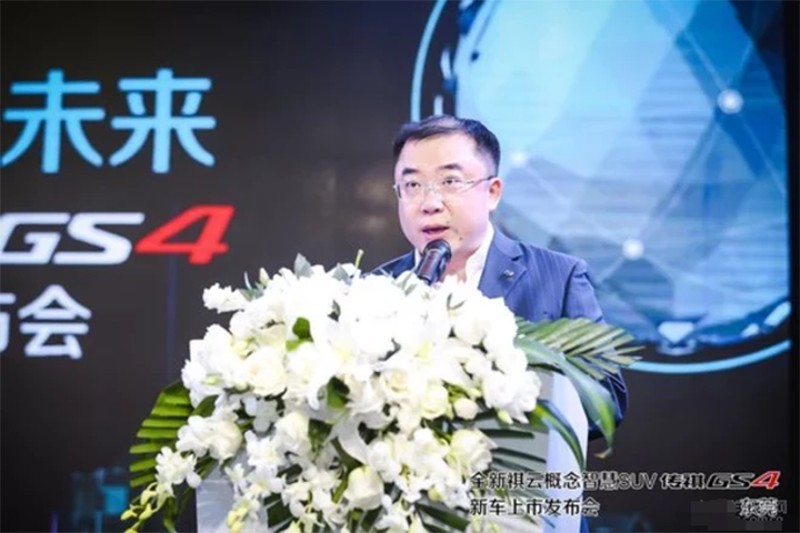 全新祺云概念智慧SUV 传祺GS4东莞上市会