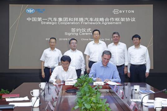 　中国一汽与拜腾签署战略合作框架协议