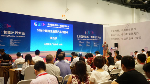 新意互动与德勤联合发布《2018中国自主品牌汽车白皮书》