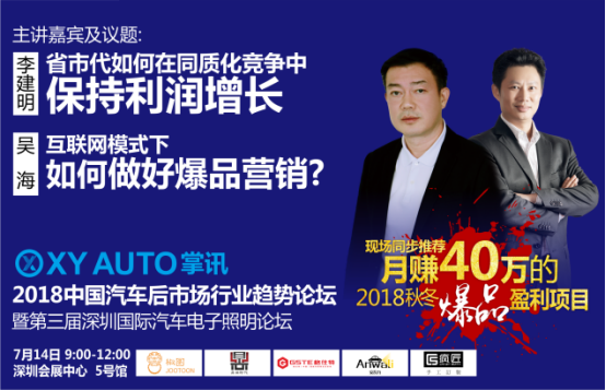 第十七届深圳国际汽车国际汽车服务业展览会