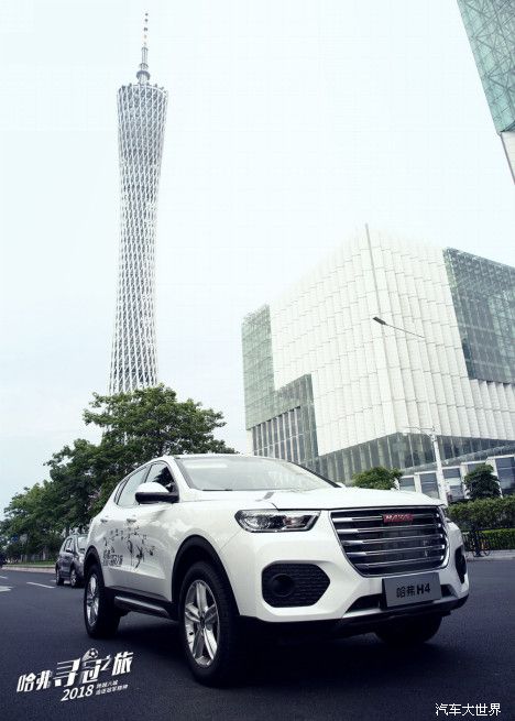 2018哈弗寻冠之旅广州站:一座城和一辆SUV的惺惺相惜