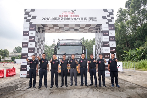 最低油耗仅19.21升 2018中国高效物流卡车公开赛广东站彰显节油“真功夫” 