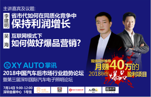第十七届深圳国际汽车改装服务业展览会 7.13盛大拉开帷幕