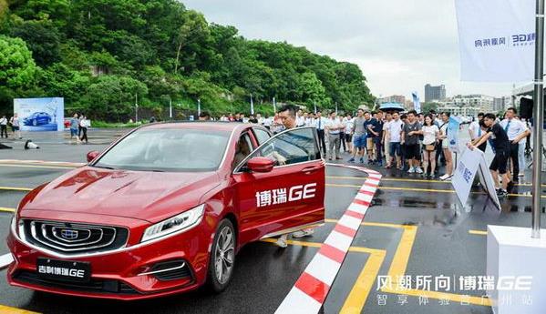 "风潮所向" 吉利博瑞GE智享体验营广州站落幕