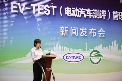 2018年EV-TEST第一批测评结果在昆明发布