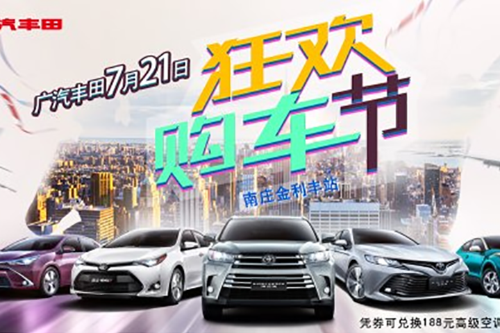 7月最值得去的购车展会 千万别错过