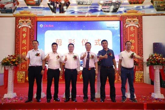 东风风光全国50家新店联合开业 多款新车蓄势待发