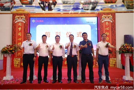 东风风光全国50家新店联合开业  多款新车蓄势待发