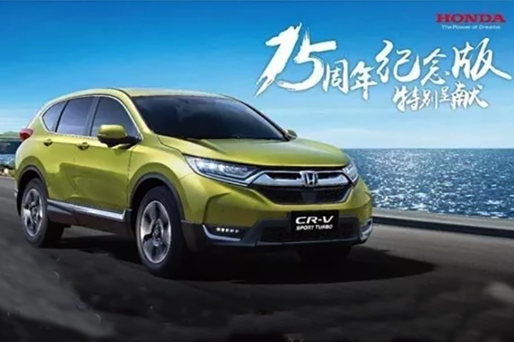 CR-V速度50天召回6.1万辆 销量快速回升