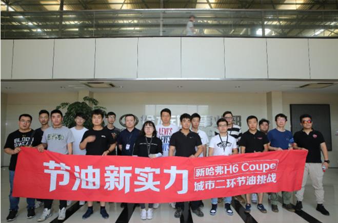 节油新实力 新哈弗H6 Coupe挑战拥堵济南