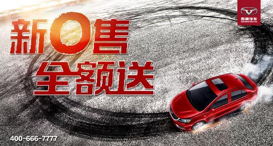 庆祝品牌发布四周年，凯翼将推营销大动作