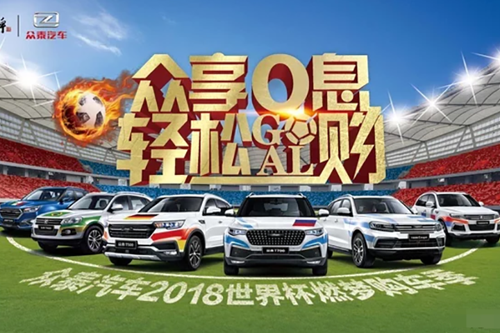 众享零息轻松购 实创狂欢夜圆满结束!