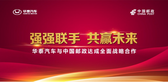 立足国民车，华泰新能源汽车提前布局主战场