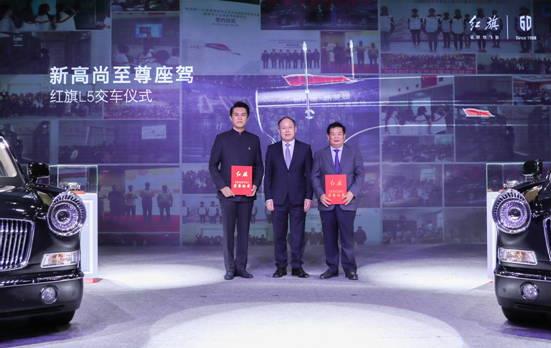 　红旗L5定制款交付 曹德旺和靳东成为首批车主  　　