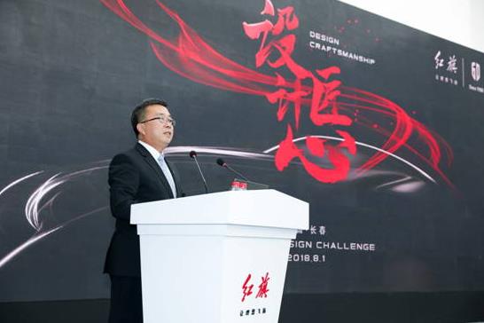 你有才华吗?红旗喊你参加全球设计挑战赛