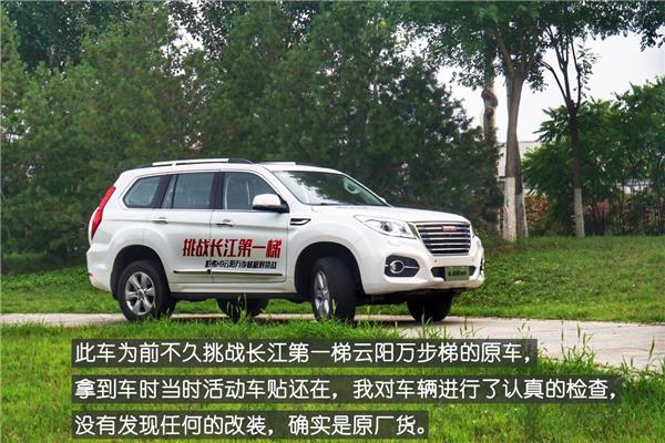 考校真实力 深度试驾哈弗H9