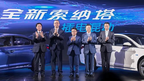 打造最强合资PHEV 全新索纳塔插电混动版上市