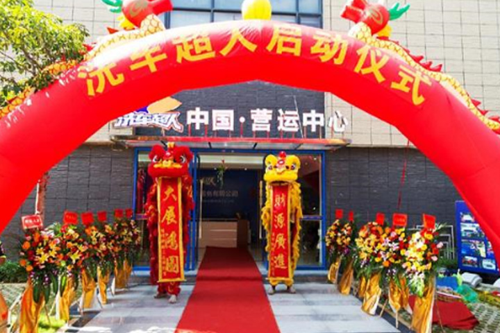 广州粤润“洗车超人”项目重启仪式圆满落幕