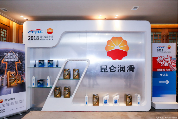 昆仑润滑再度牵手中国量产车性能大赛