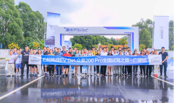 【媒体稿件】众泰E200 pro场地试驾稿：四大升级驾驭体验，试驾众泰E200 pro E起挑战 EV Girl1599.png