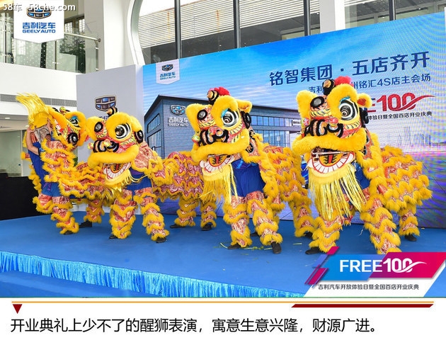 全面迈向3.0 广州铭智五店齐开隆重盛典