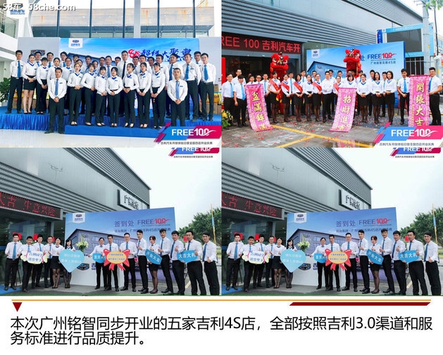 全面迈向3.0 广州铭智五店齐开隆重盛典