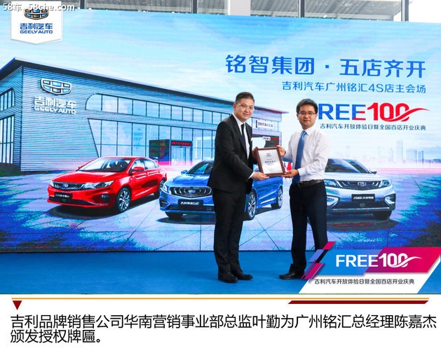 全面迈向3.0 广州铭智五店齐开隆重盛典