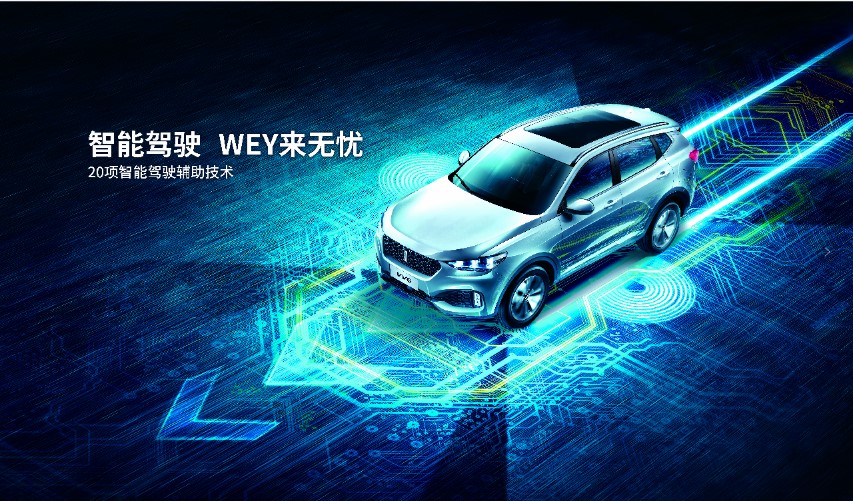 WEY VV6预售开启 全新智能豪华SUV上市在即