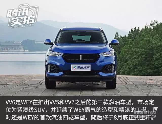 新鲜出炉的”机智“鲜肉WEY VV6，了解一下