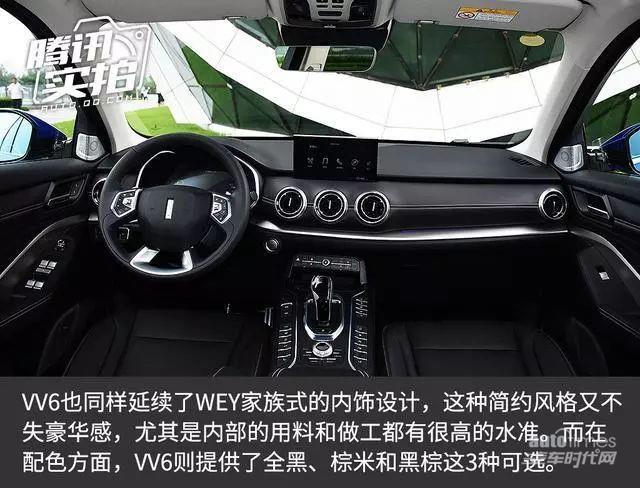 新鲜出炉的”机智“鲜肉WEY VV6，了解一下