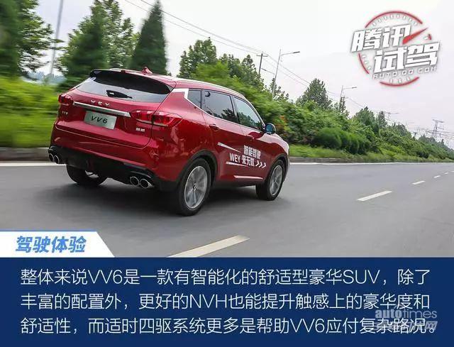 新鲜出炉的”机智“鲜肉WEY VV6，了解一下