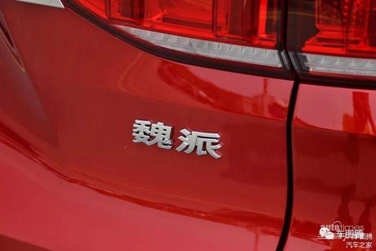 主打家庭化的WEY VV6，也有威武雄壮的一面
