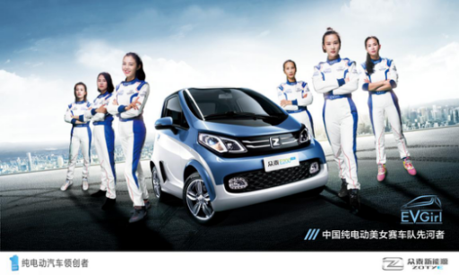 众泰EV Girl,出征最具挑战宝丰拉力赛