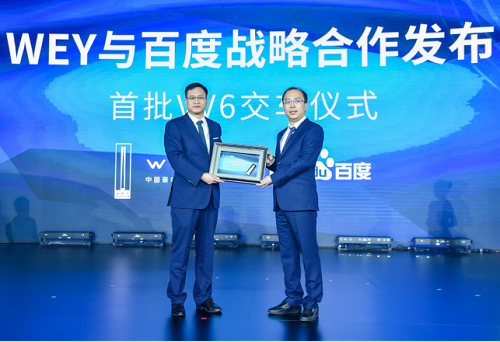 牵手行业顶尖伙伴 WEY VV6将“智能”进行到底