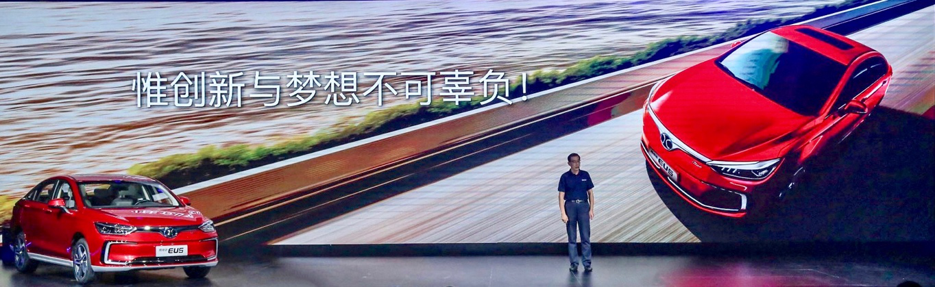 历“九”弥新！EU5开启北汽新能源整车人工智能新时代