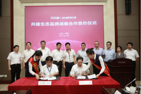 共建生态品牌 日日顺与中邮科技签订战略合作协议