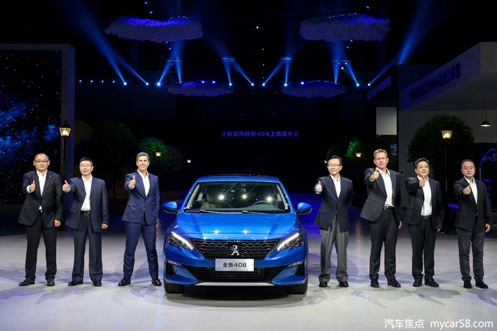 11.97万起售/推6款车型 全新东风标致408上市