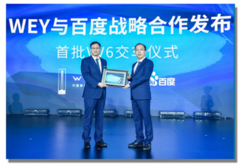 0902通发稿-WEY来汽车，VV6智能出行，安全无忧903.png