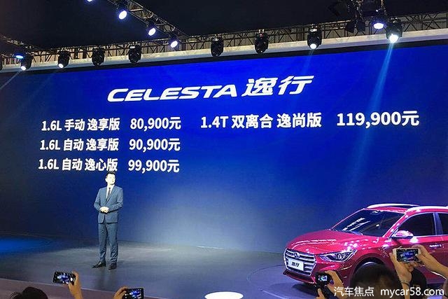 性价比堪比自主品牌 北京现代逸行售8.09-11.99万元