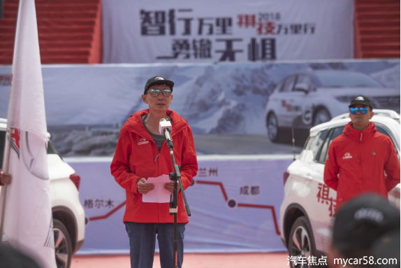 【新闻稿】广汽研究院2018祺技万里行格尔木收官仪式207.png