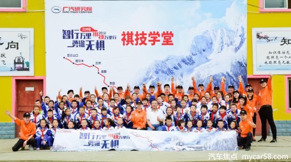 【新闻稿】广汽研究院2018祺技万里行格尔木收官仪式2065.png
