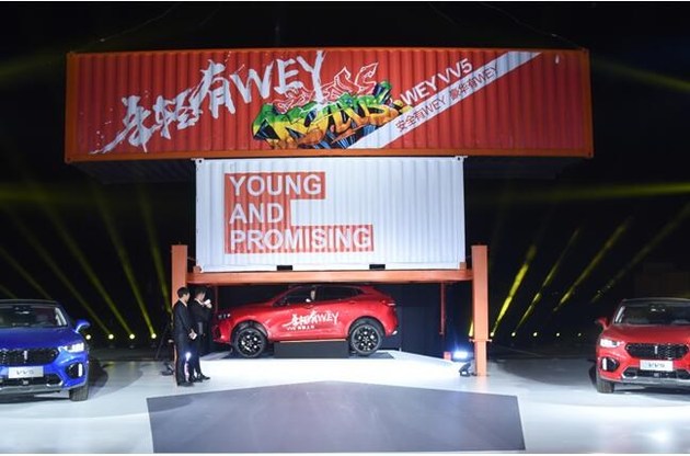 VV5周年载誉前行 共助中国豪华SUV发展新征程